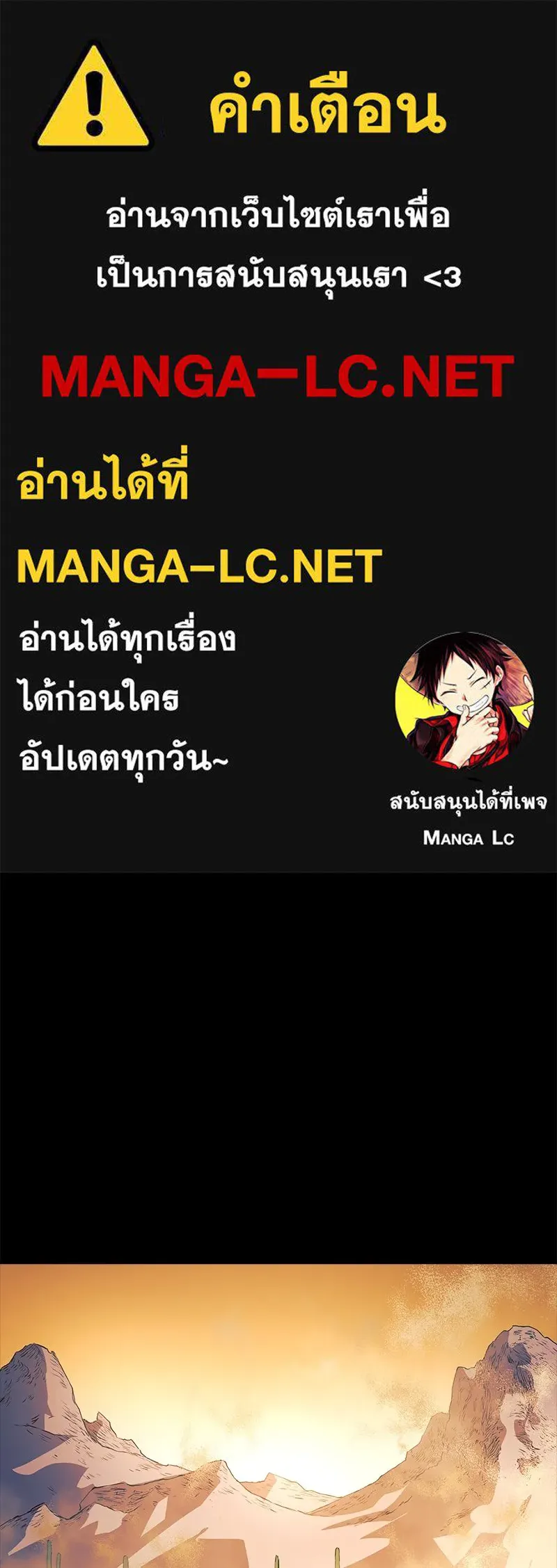 สัปดาห์นี้งดอัปตอนใหม่ ตอนที่ 5 รูปที่ 1