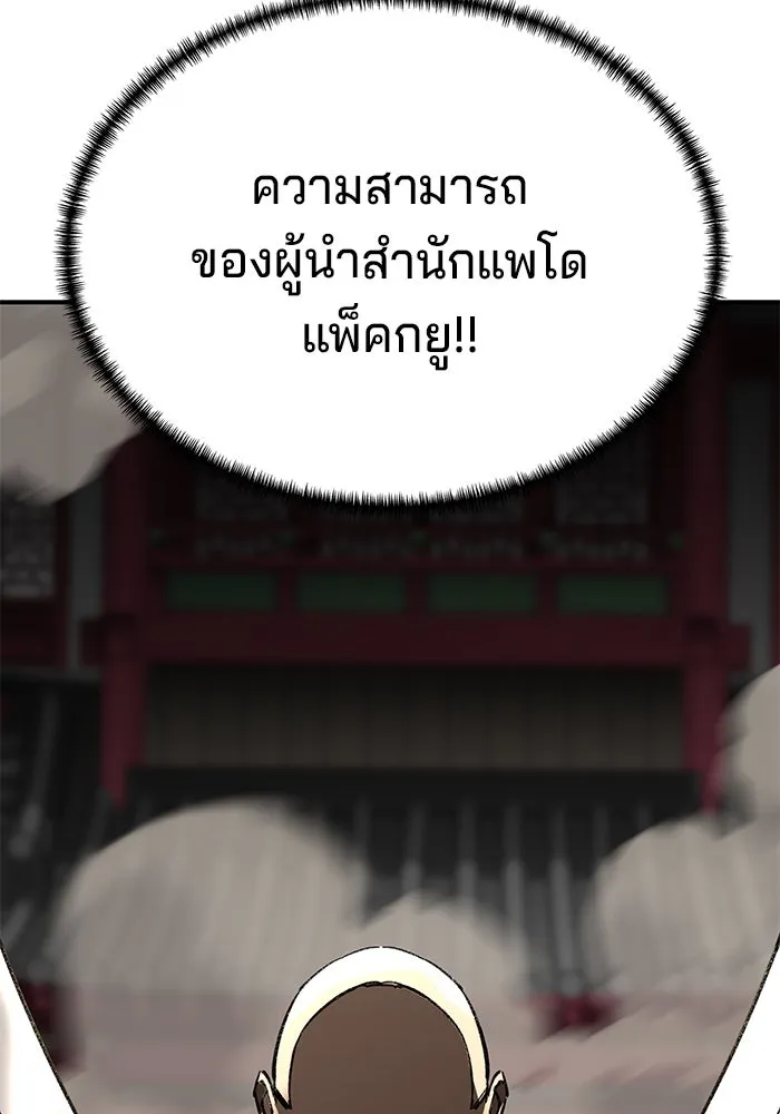 คุณปู่จอมยุทธกับหลานสาวสุดแกร่ง ตอนที่ 27 รูปที่ 131