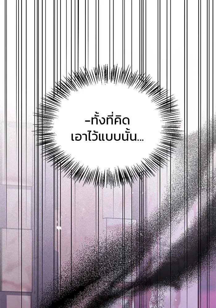 ผมไม่ได้เก่งอย่างที่คิด ตอนที่ 64 รูปที่ 182