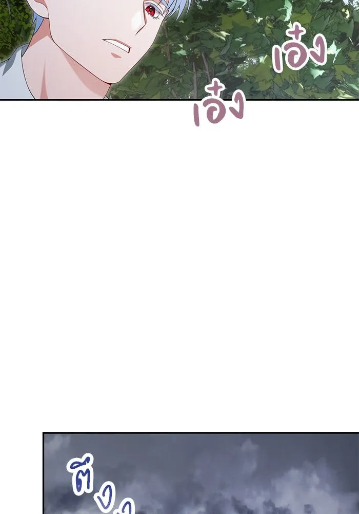 แผนหย่าสามีทรราช ตอนที่ 66 รูปที่ 61