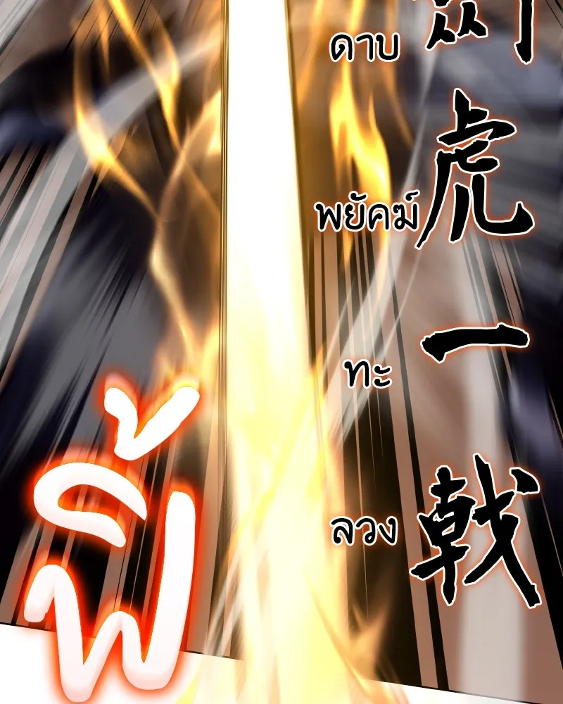 เกิดอีกทีเป็นว่าที่ประมุขลัทธิมาร ตอนที่ 51 รูปที่ 83