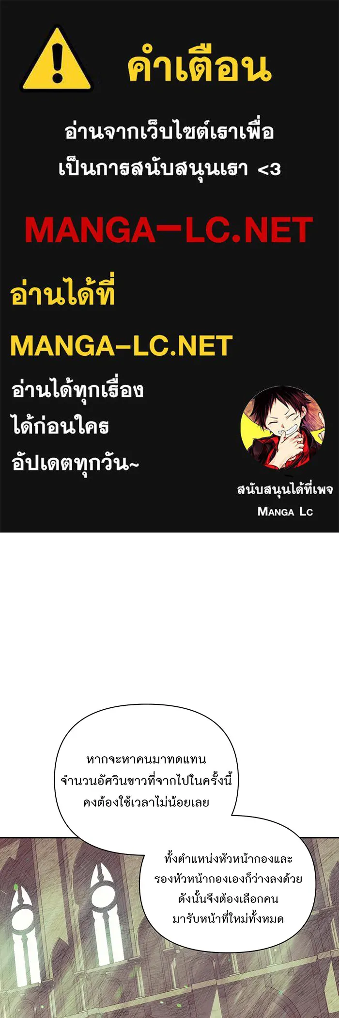 ห้องนอนลับของเจ้าหญิงต้องสาป ตอนที่ 128 คำปฏิญาณของเหล่าอัศวินแดง 2 รูปที่ 1