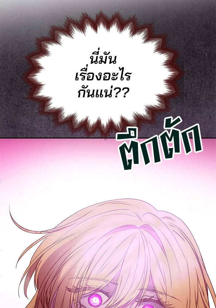เกมรักจับสามี ตอนที่ 1 รูปที่ 173
