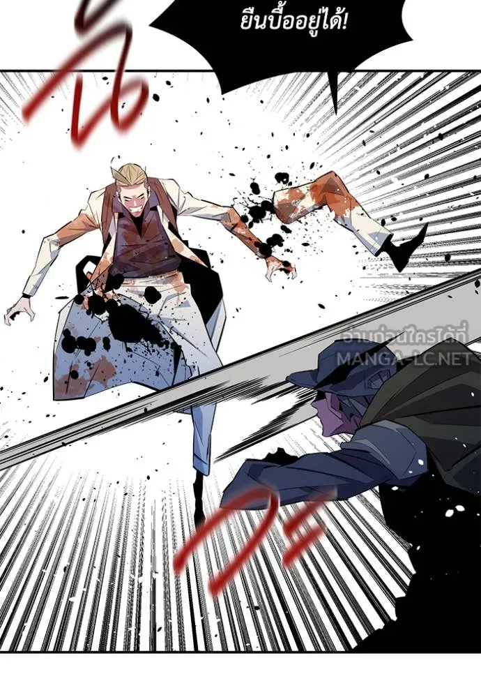 แยกร่าง ล่าอัตโนมัติ ตอนที่ 166 รูปที่ 12