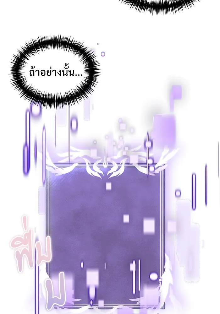 อัศวินดำล่าท้าเวลา ตอนที่ 34 รูปที่ 61