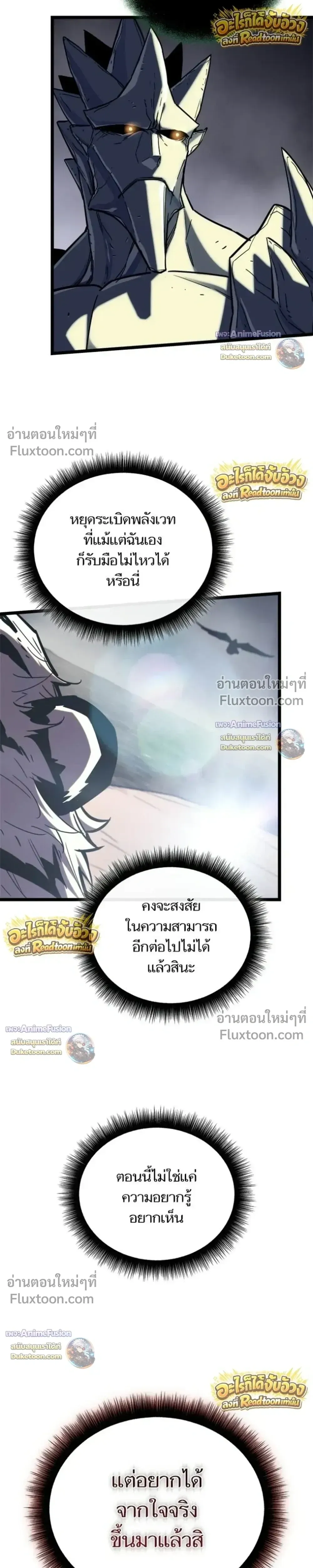 Starting With 13 Hidden Traits เก_ดใหม_ในเกมพร_อมค_ณสมบ_ต_ล_บ 13 ประการ ตอนที่ ตอนที่ 32 รูปที่ 6