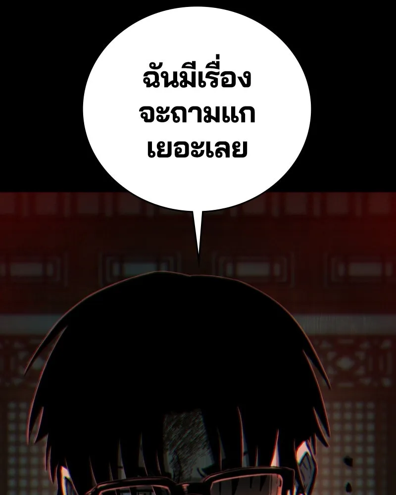 เกาลูน  ซาโรกา ตอนที่ 6 รูปที่ 31