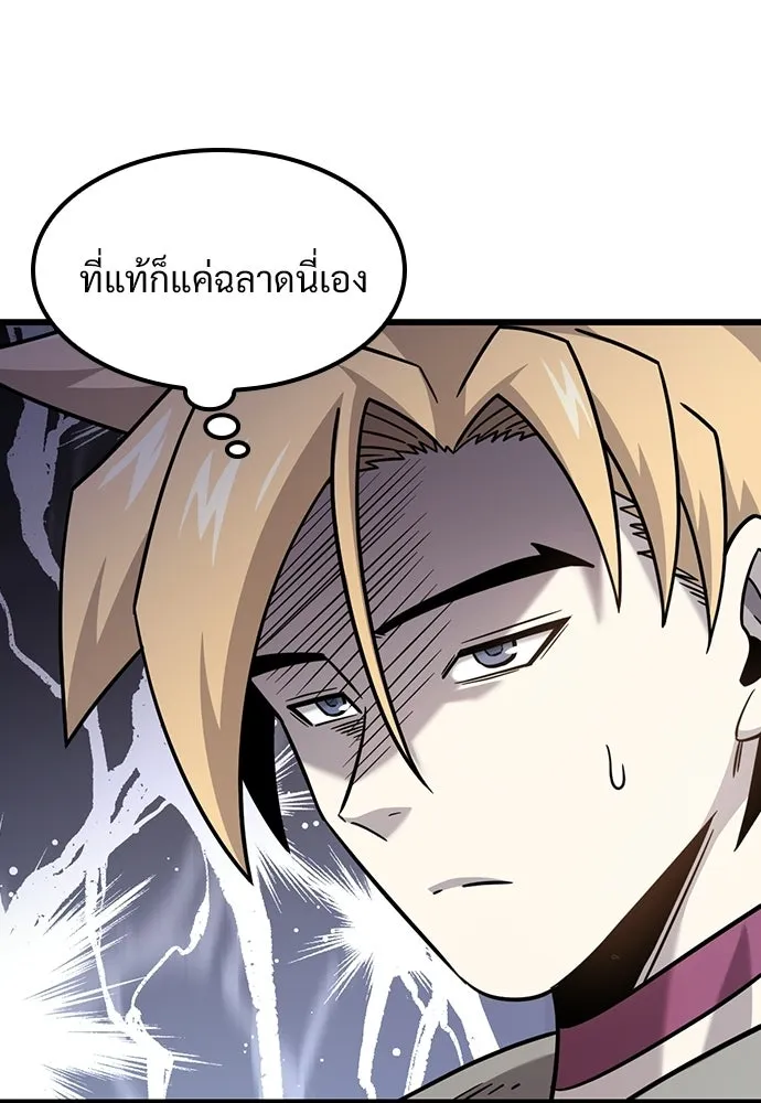 วิถีชาวนาของราชาปีศาจ ตอนที่ 68 รูปที่ 106