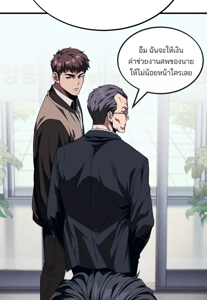 สนิมเชือดเลือดสาด ตอนที่ 10 รูปที่ 136