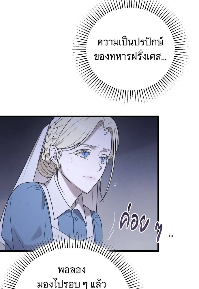 จำเลยหัวใจ ตอนที่ 52 รูปที่ 59