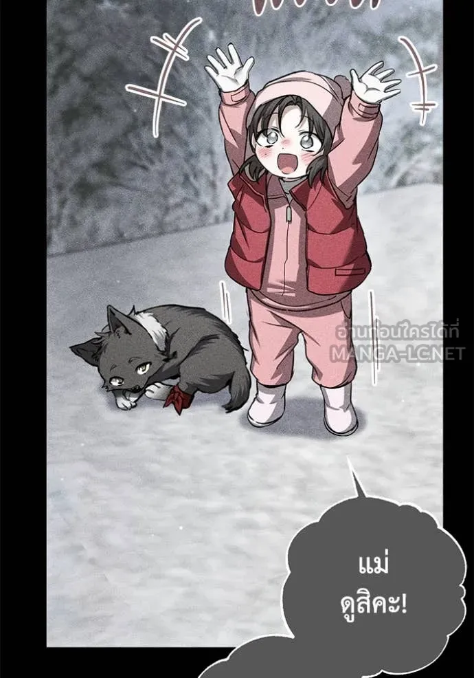 ยามหมาป่าทมิฬ ตอนที่ 78 รูปที่ 116