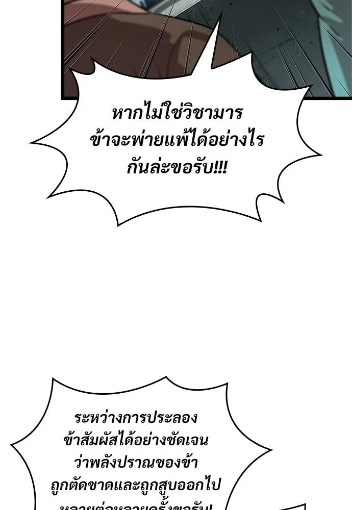 จอมยุทธ์ผู้จำได้ทุกสรรพสิ่ง ตอนที่ 10 รูปที่ 125