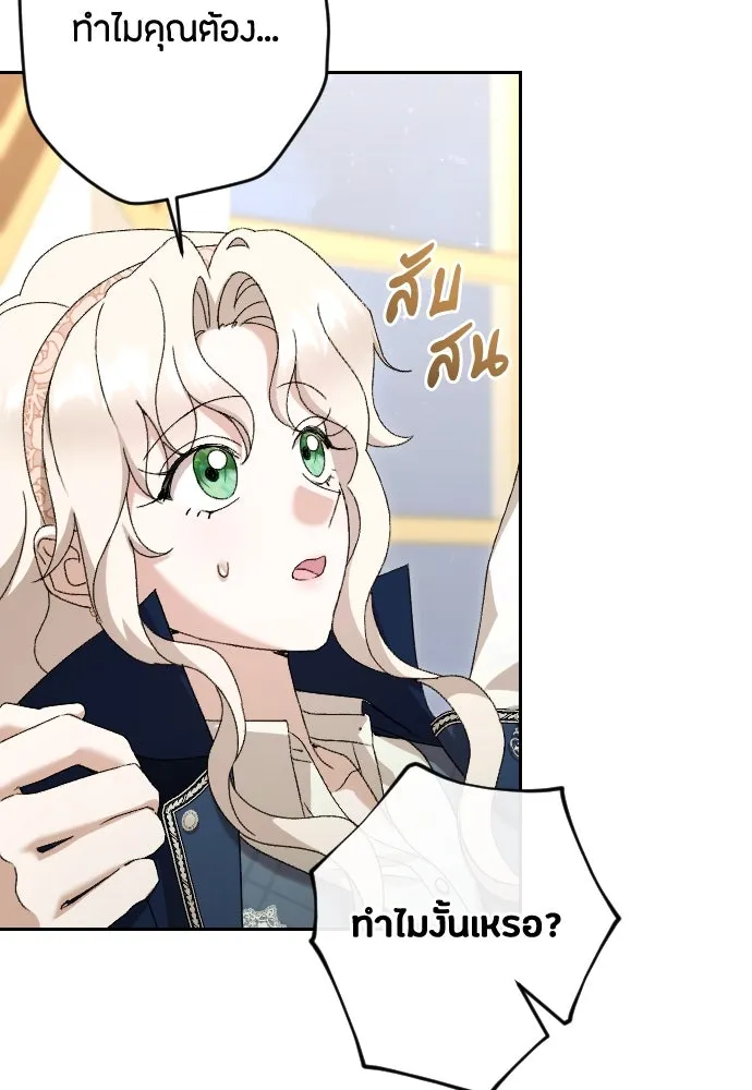 แด่ใจที่ไร้รัก ตอนที่ 49 รูปที่ 56