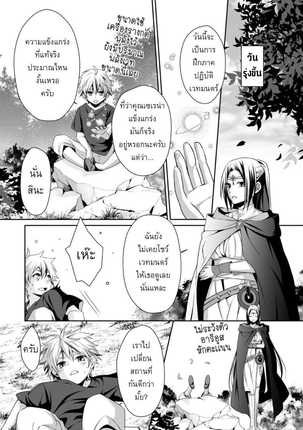 Manga-lc-com อ่านมังงะ อ่านการ์ตูน ออนไลน์ ฟรี Ren’ai Mahou Gakuin Otome Game Sekai de Saikyou o Mezasu ตอนที่ 1 2 3 4 5 6 7 8 9 10 11 12 13 14 ฟรี ไม่มีโฆษณา Manga-lc - อ่าน มังงะ อ่าน การ์ตูน ออนไลน์ อ่านมังงะ ฟรี