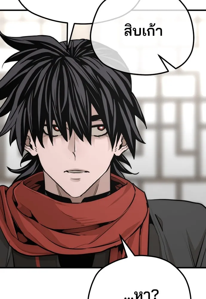 เส้นทางสู่เทพมาร ตอนที่ 68 รูปที่ 100
