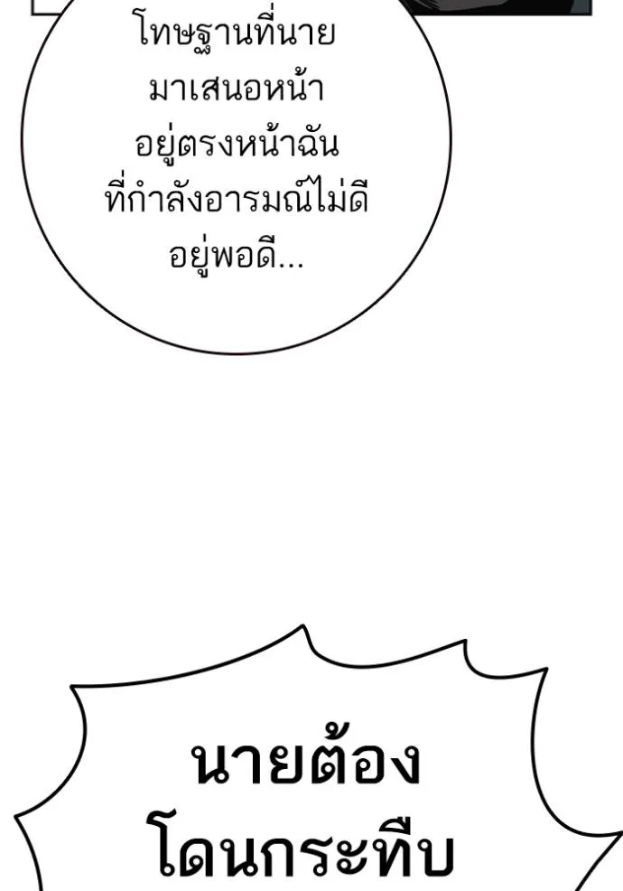 Study Group261 ตอนที่ 261 รูปที่ 83