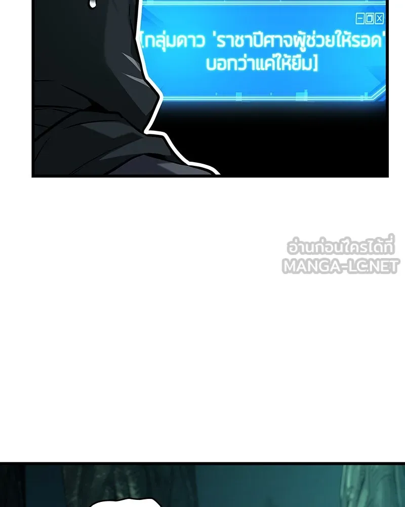 Omniscient Reader อ่านชะตาวันสิ้นโลก ตอนที่ 45 สมาคมนักชิม (5) รูปที่ 69