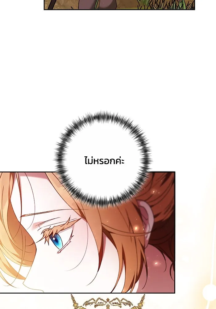 ย้อนเวลาพลิกชะตาทายาท ตอนที่ 30 รูปที่ 32