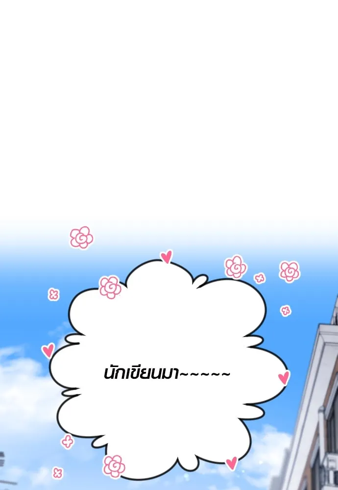 รักกันคนละครึ่งทาง ตอนที่ 35 รูปที่ 110