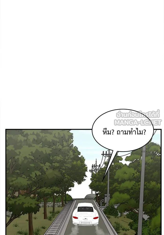 ช่วยเปลี่ยนฉันที ตอนที่ 120. ซูดูนา 19 รูปที่ 126