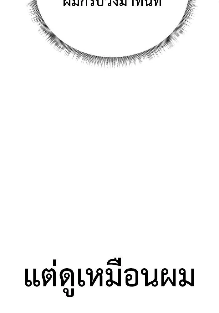 ช่วยเปลี่ยนฉันที ตอนที่ 188. คโยแทฮี 28 รูปที่ 194