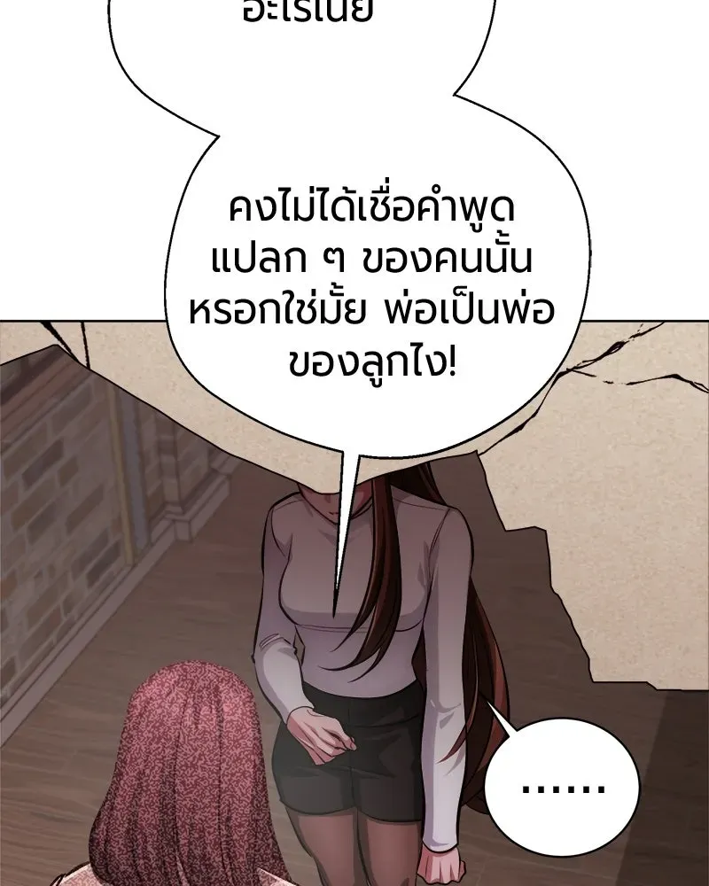 The Magic Tower_s Problem Child ต_วอ_นตรายแห_งหอคอยเวท ตอนที่ ตอนที่ 44 รูปที่ 69