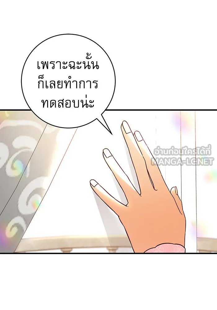 นางร้ายที่ไหนจะมีคุณธรรม ตอนที่ 38 รูปที่ 54