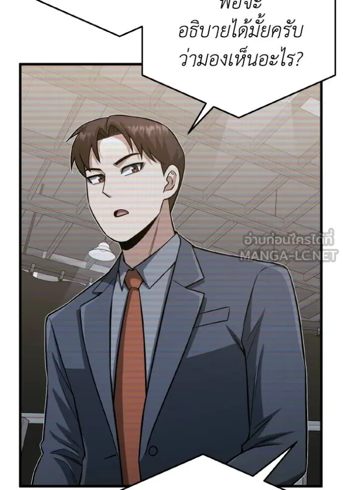 อัจฉริยะนอกคอก ตอนที่ 140 รูปที่ 9