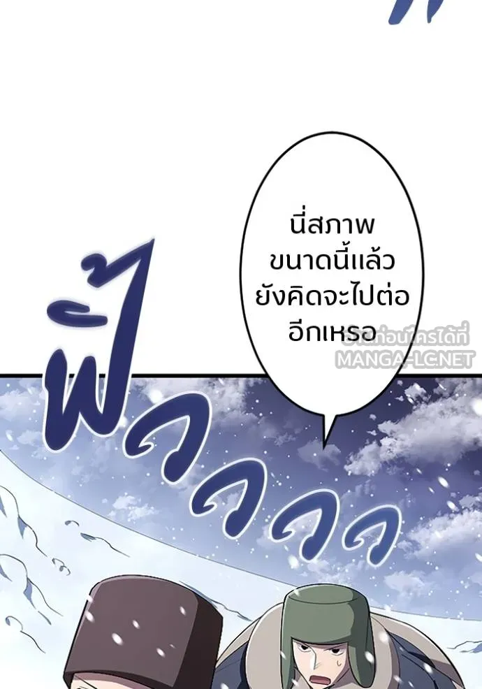 โคตรอาวุธลับ ตอนที่ 22 รูปที่ 46