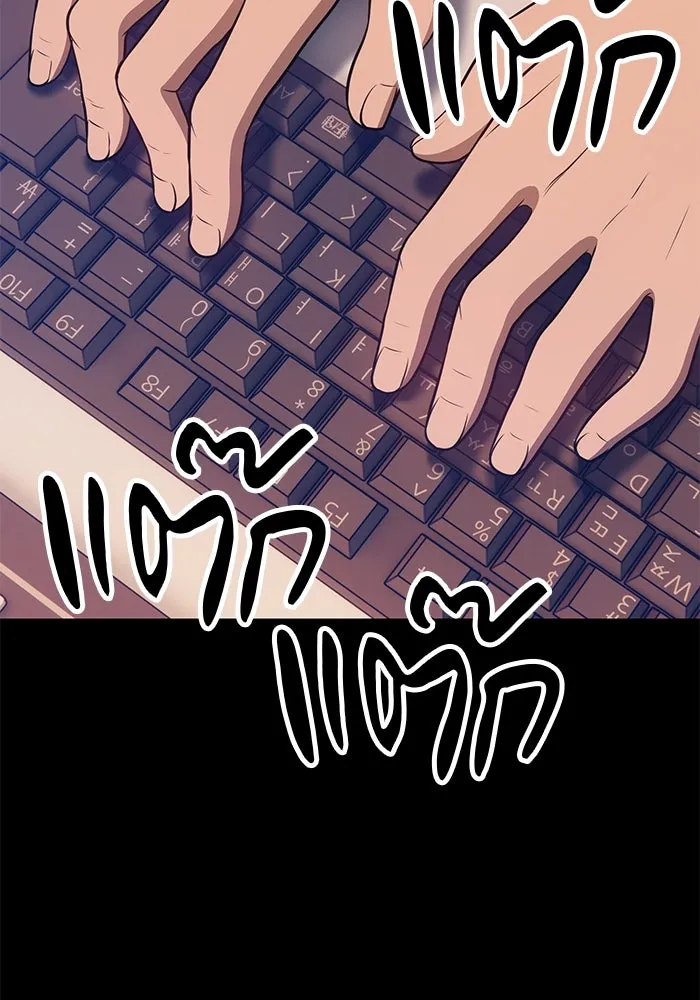 +99 ท่อนไม้พร้อมบวก ตอนที่ 25 รูปที่ 16