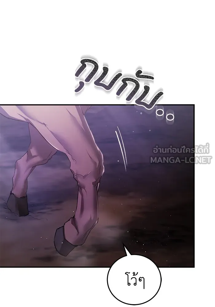 ยามหมาป่าทมิฬเพรียกหา ตอนที่ 1 รูปที่ 129