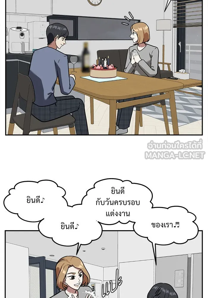 ช่วยเปลี่ยนฉันที ตอนที่ 53. ยอมินซอ 3 รูปที่ 57