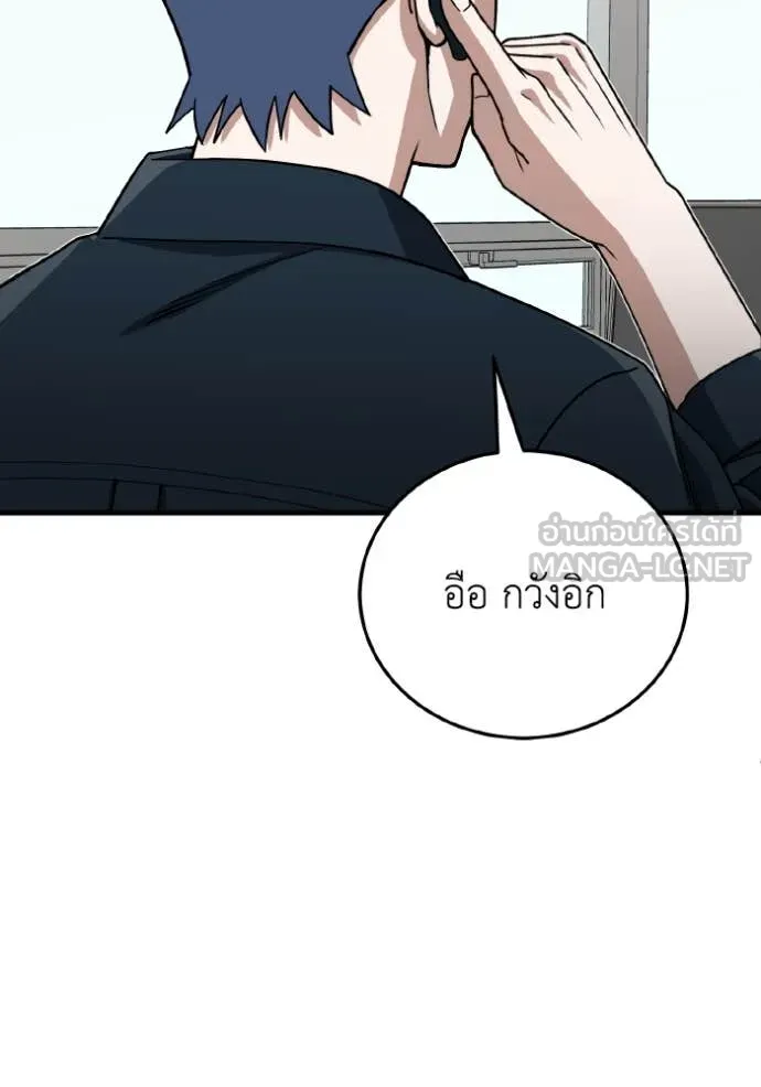 อัจฉริยะนอกคอก ตอนที่ 120 รูปที่ 46