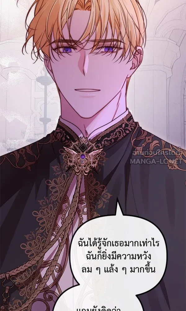 ชีวิตนี้เพื่อเธอ ตอนที่ 47 รูปที่ 9