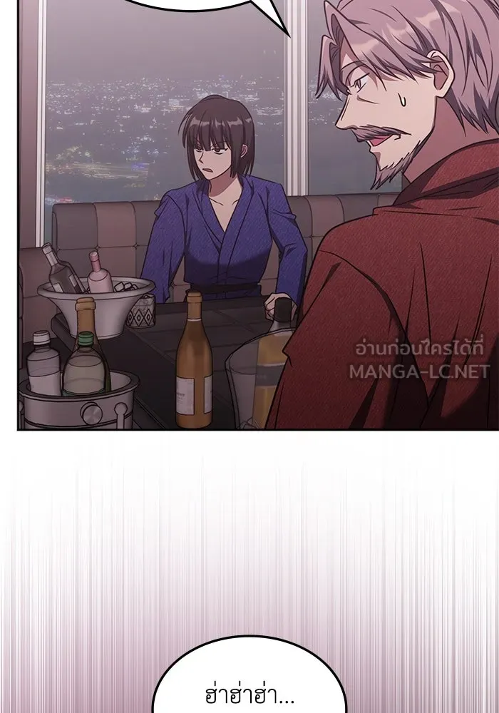 ฮีลเลอร์ตัวพ่อขอฟาดเรียบ ตอนที่ 46 รูปที่ 24