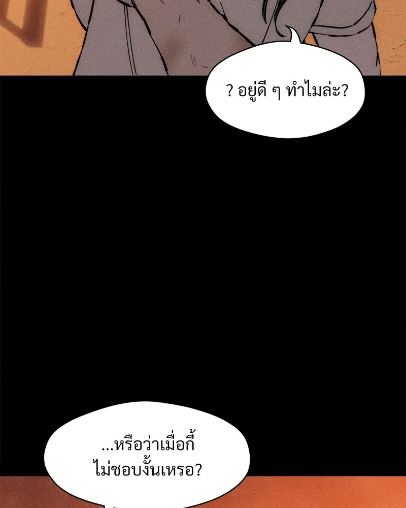 บุปผารุ่มราคะ ตอนที่ 32 รูปที่ 116