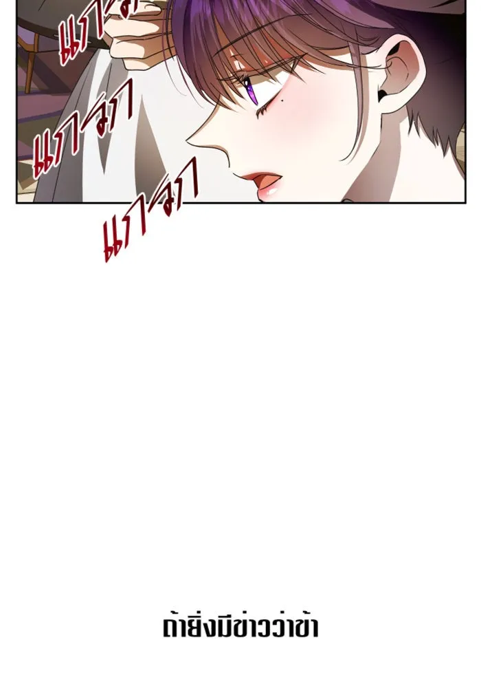 ชิงชีวิตพลิกลิขิตชะตา ตอนที่ 85. หลังได้รับชัยชนะ รูปที่ 91