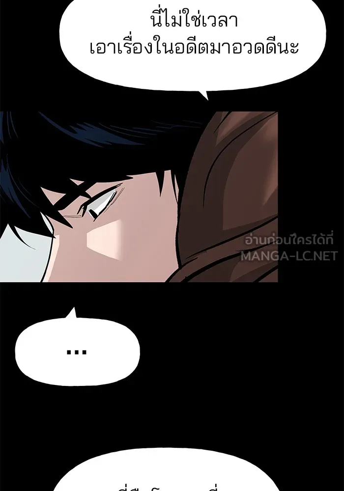 เลวฟาดเลว ตอนที่ 2 รูปที่ 9