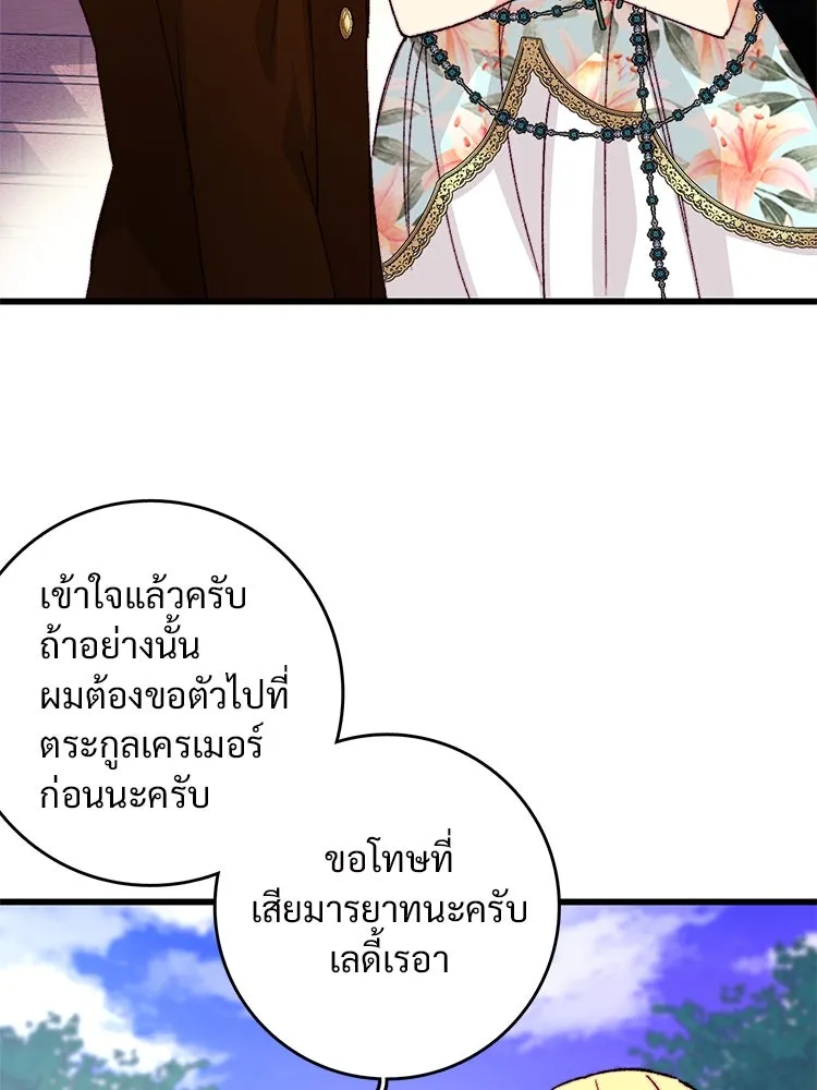 Bring the Love ตอนที่ 134 รูปที่ 43