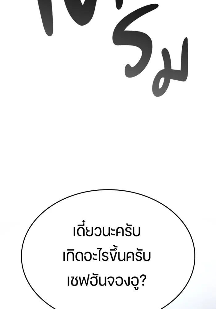 ตั้งแคมป์ฮีลใจในต่างโลก ตอนที่ 26 รูปที่ 139