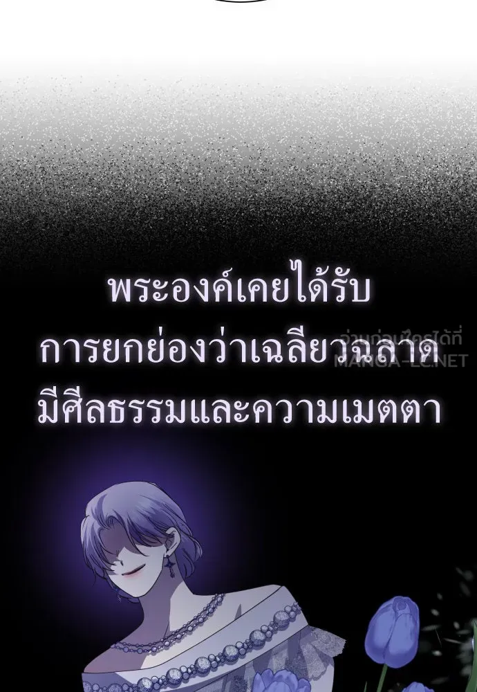 ชิงชีวิตพลิกลิขิตชะตา ตอนที่ 186. อิคารอส(7) รูปที่ 96