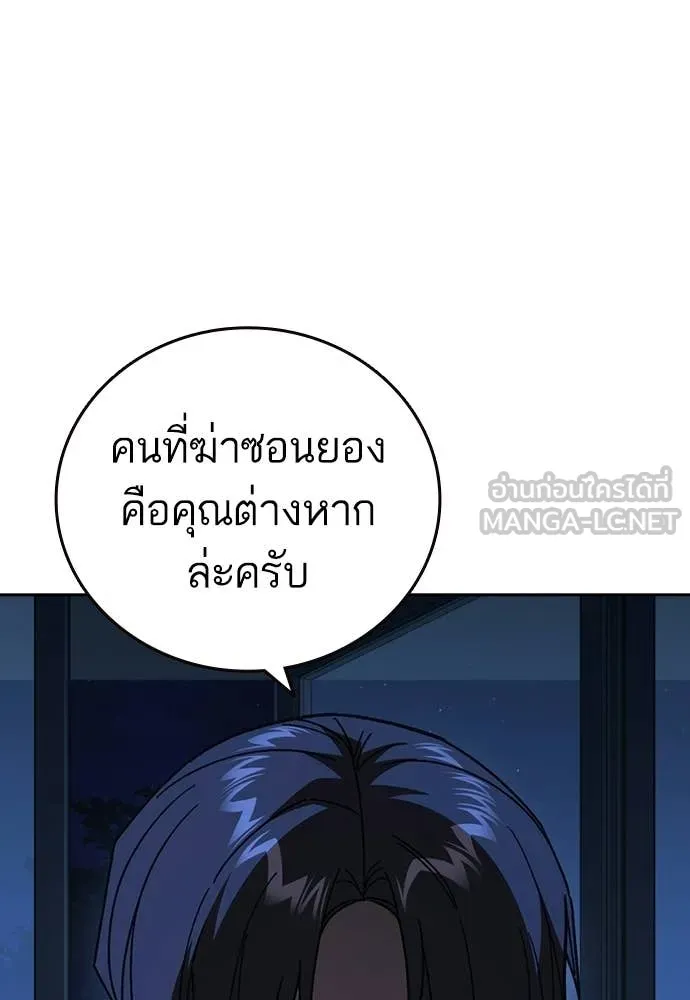 Study Group ตอนที่ 318 รูปที่ 6