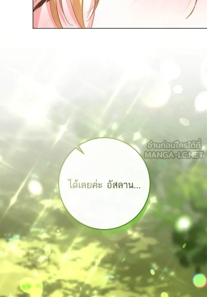 ทางหลุดพ้นของ ตอนที่ 97 รูปที่ 96