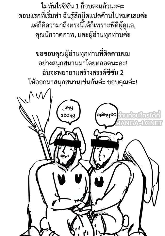 ฉันเนี่ยนะ ตอนที่ 51 รูปที่ 125