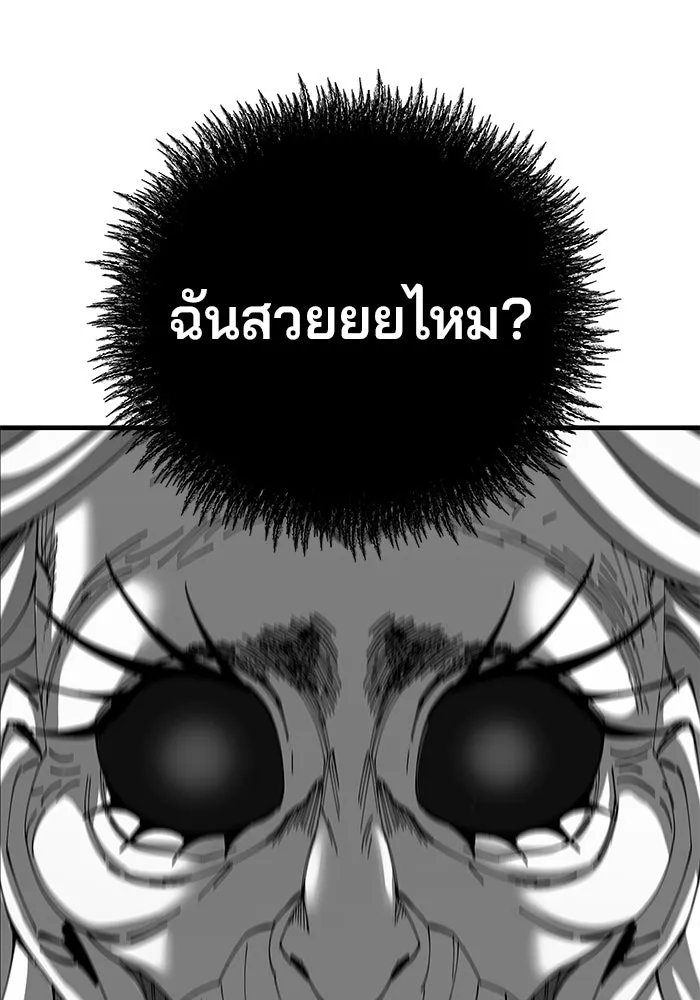 คุณปู่จอมยุทธกับหลานสาวสุดแกร่ง ตอนที่ 76 รูปที่ 98