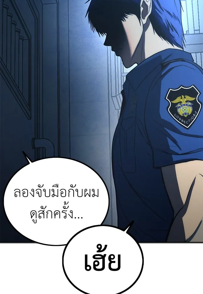 ผู้คุมหมายเลข 0 ตอนที่ 2 รูปที่ 41