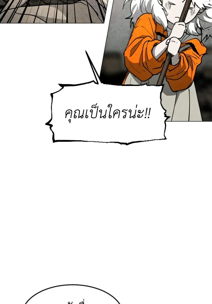 FOG LAND ตอนที่ 30 รูปที่ 41