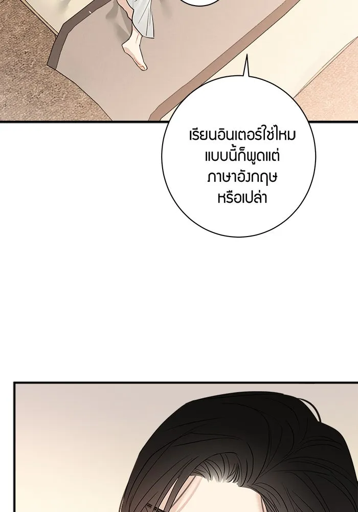 Good Gosh Daddy ตอนที่ 16 รวมตัว รูปที่ 31