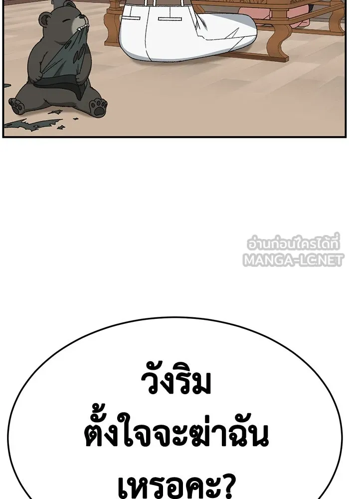 ช่วยเปลี่ยนฉันที ตอนที่ 321. ซีซัน 3 ฮยอนยอจู 16 รูปที่ 42