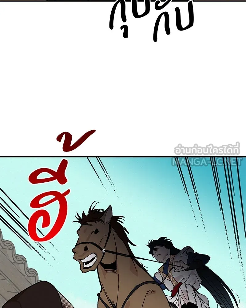 ข้าต้องไม่ใช่พระชายา ตอนที่ 1 รูปที่ 33